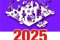 2025: Work & Workplace - January 2025